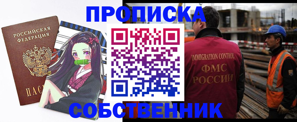 временная регистрация для всех в Усть-Катаве