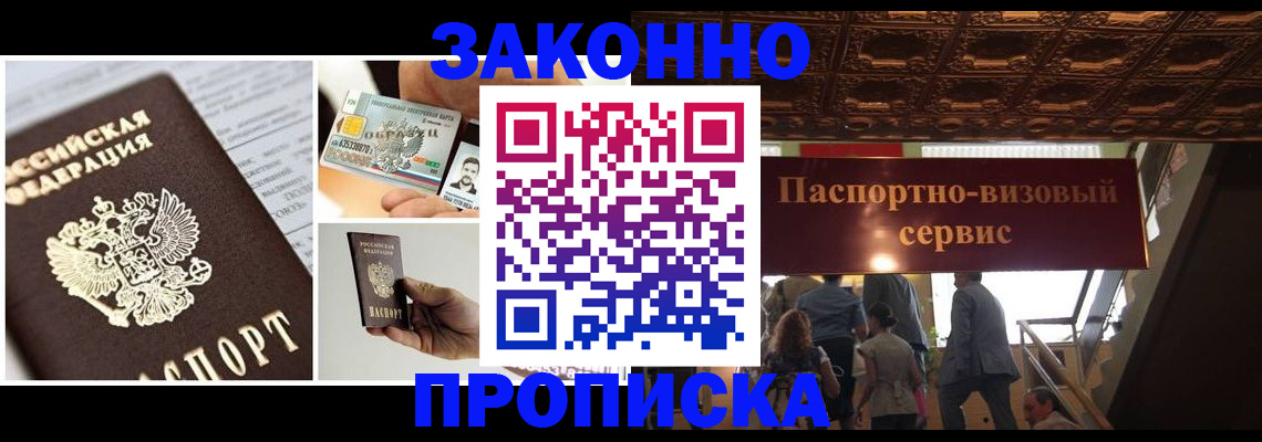 временная регистрация для всех в Усть-Катаве