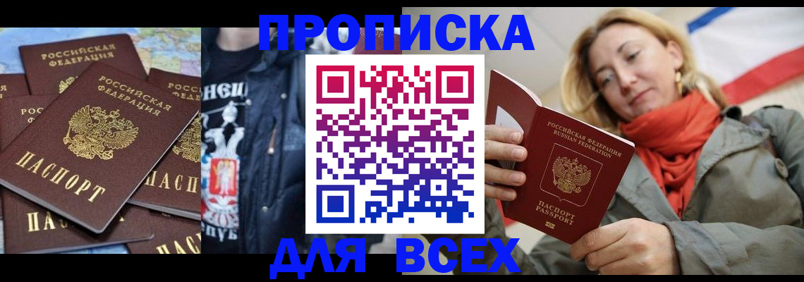 где прописаться в Усть-Катаве