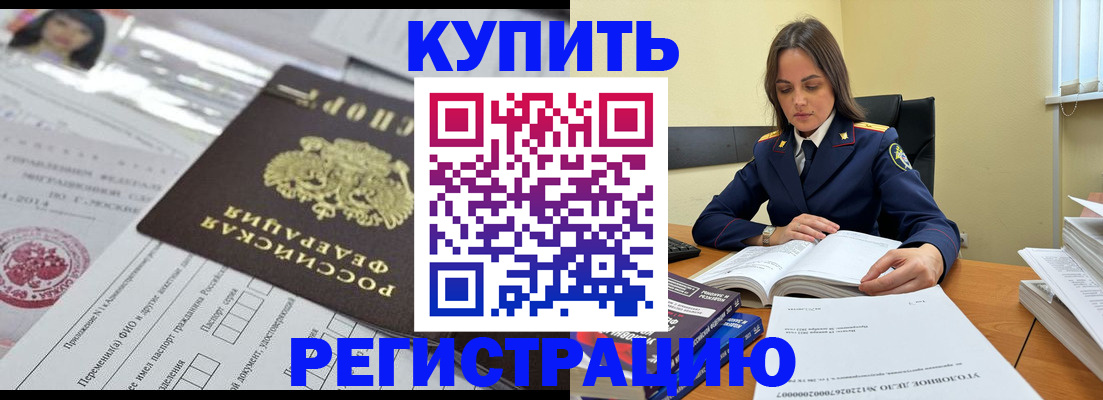 временная регистрация для школы в Усть-Катаве