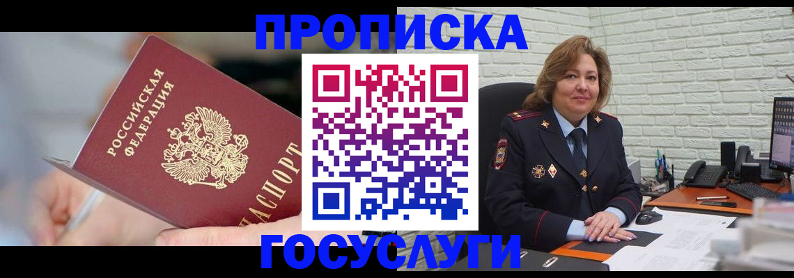 миграционный учет в Усть-Катаве