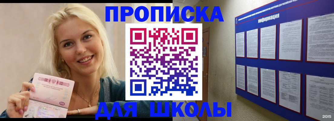 временная регистрация адрес в Усть-Катаве