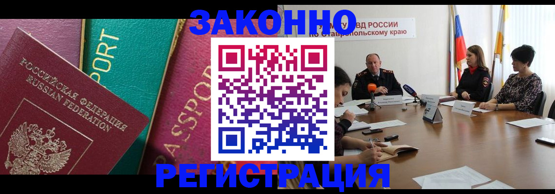 прописка в Усть-Катаве
